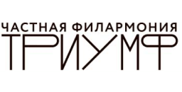 Частная филармония «Триумф»