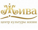 Жива