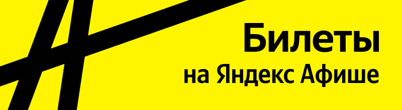 Yandex Afisha