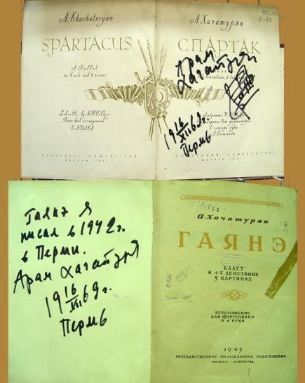 Ноты Хачатуряна.png