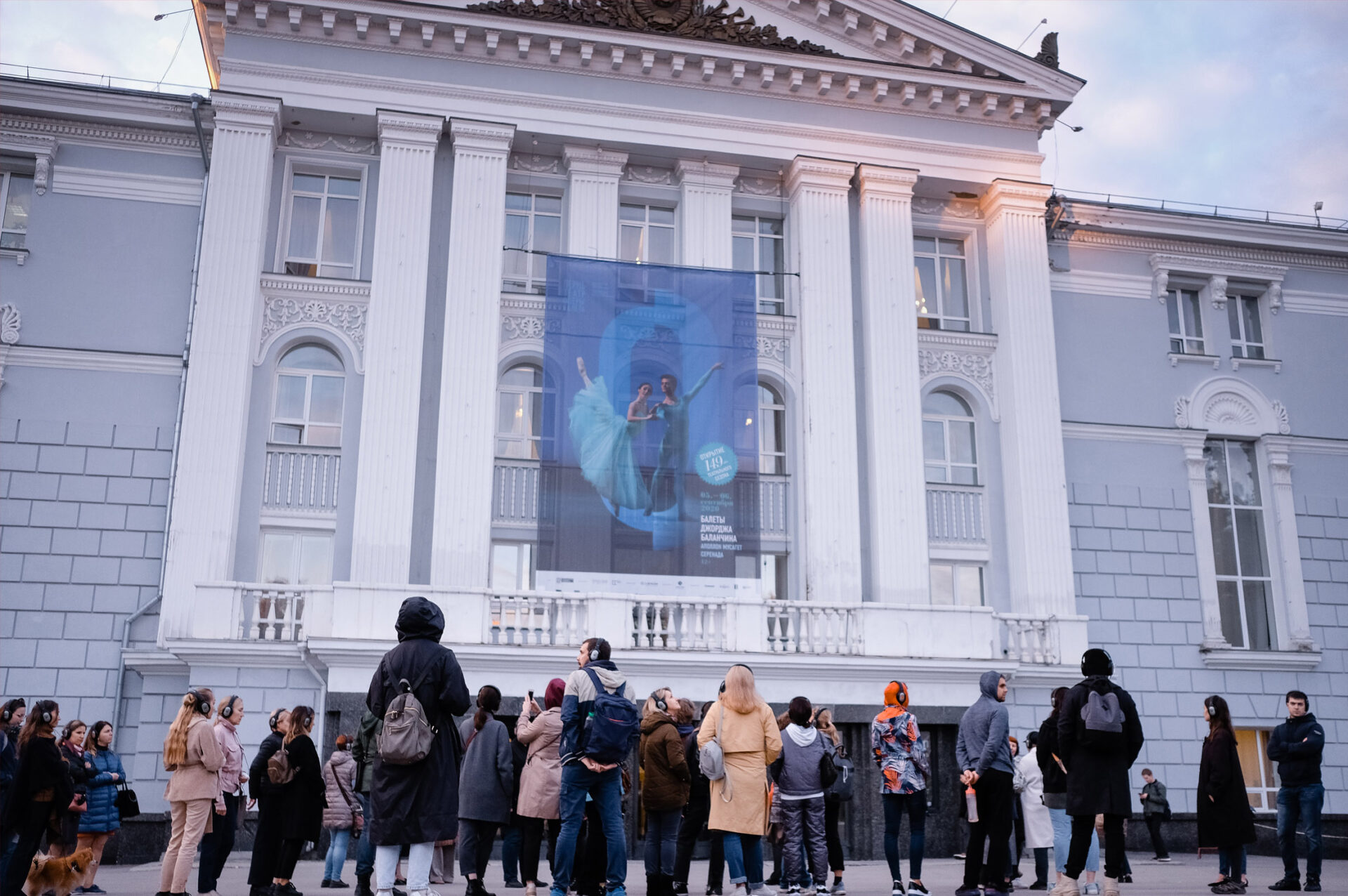 Location. Пермский театр оперы и балета