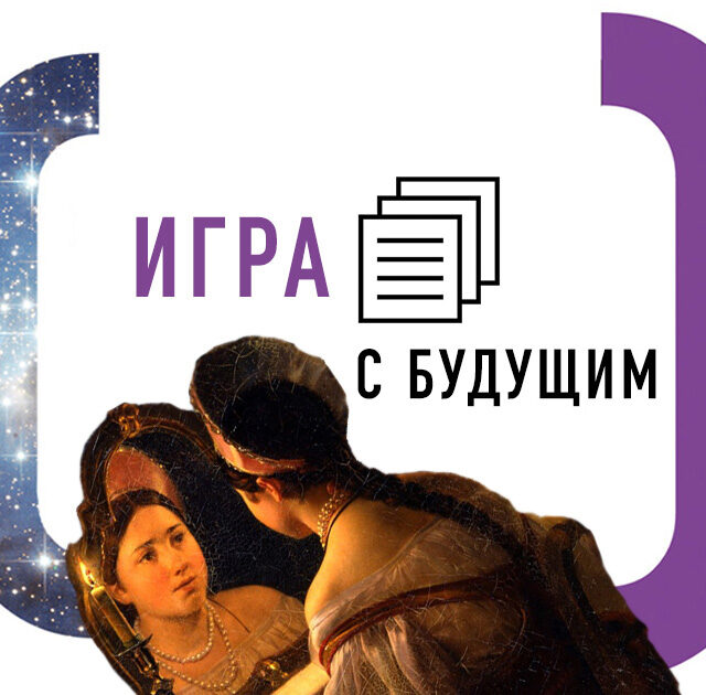 Игра с будущим: гадание на репертуаре Пермской оперы