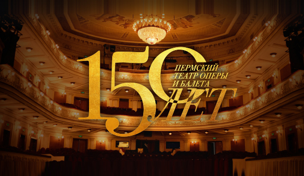 Gala to Jubilee of the Theatre. Broadcast from Perm Opera and Ballet Theatre