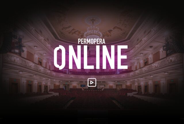 Пермская опера запустила видеоплатформу для показа своих лучших постановок