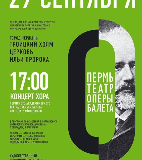Гастроли хора