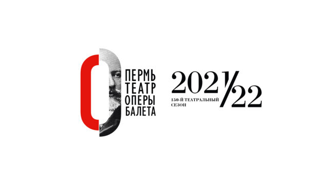 Презентация юбилейного 150-го сезона Пермского театра оперы и балета. Трансляция