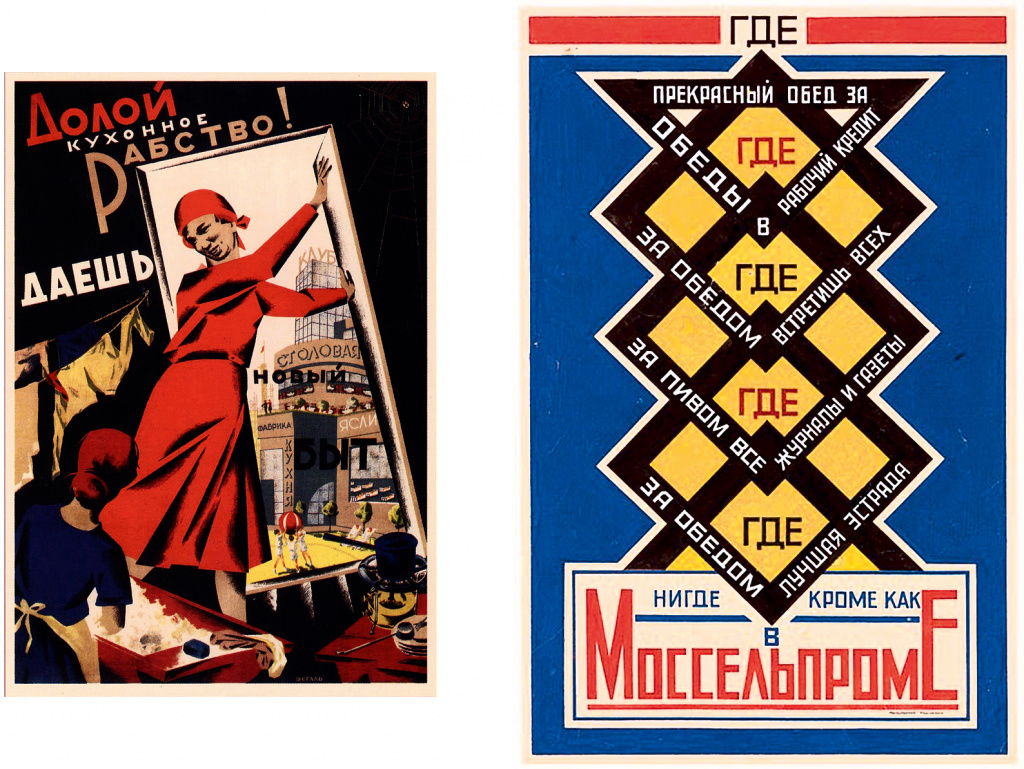 6моссельпром-родченко__.jpg