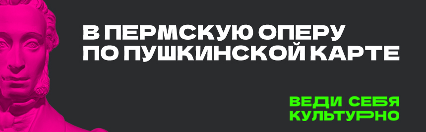 Пушкинская карта_шапка3.jpg