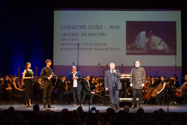 Casta Diva — 2018. Awarding Ceremony