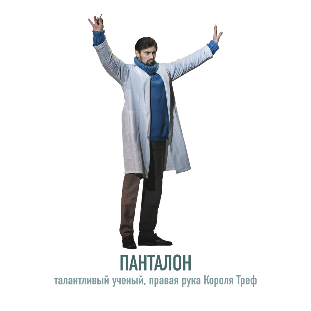 Панталон.jpg