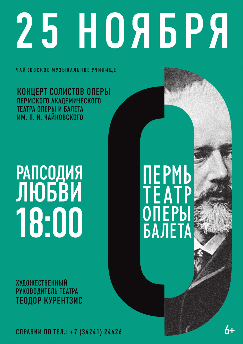 Гастроли оперной труппы