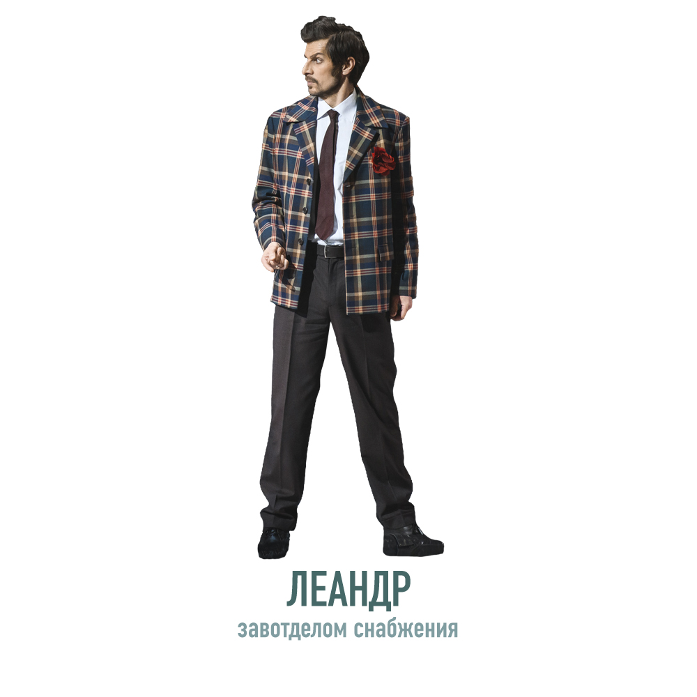 Леандр.jpg