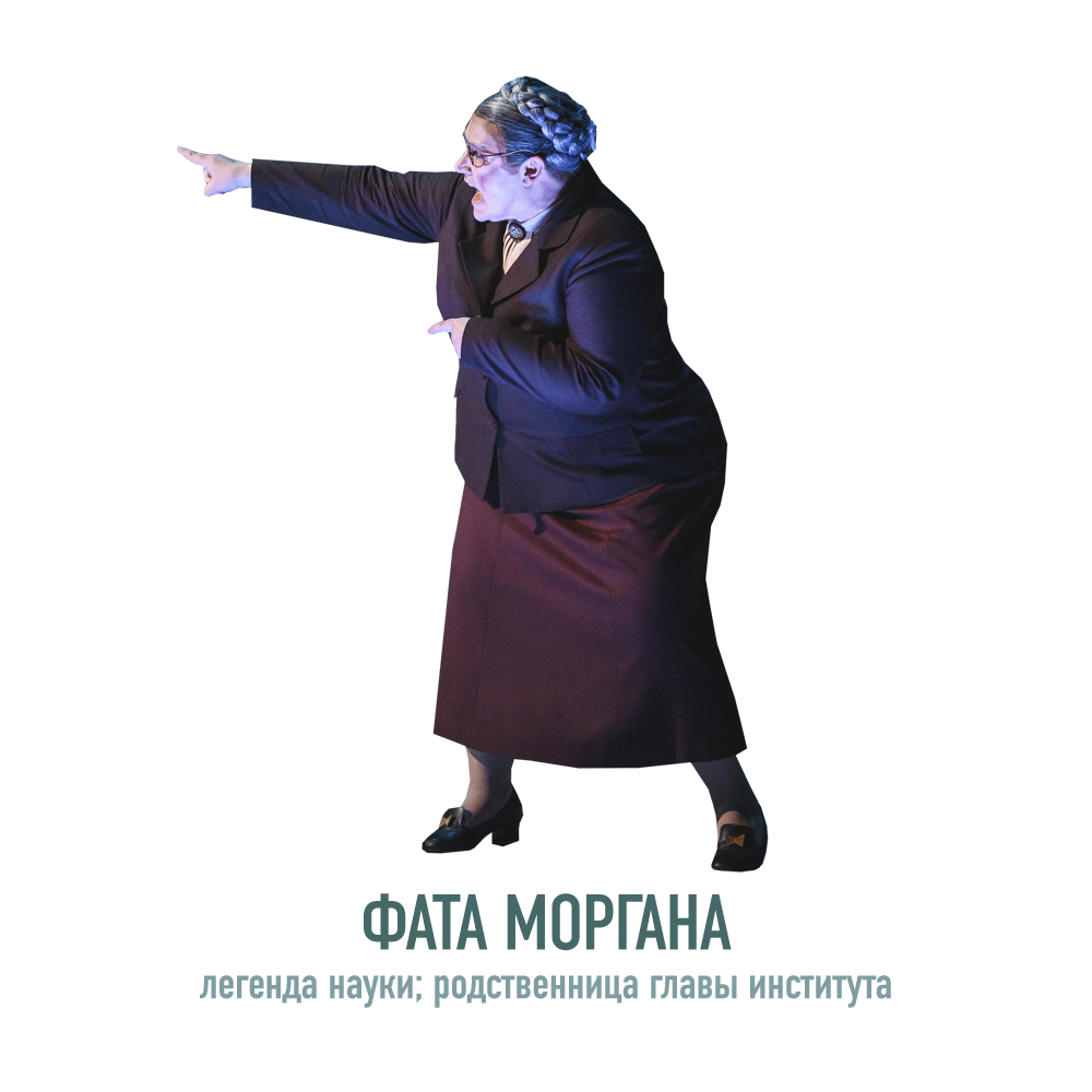Фата Моргана.jpg