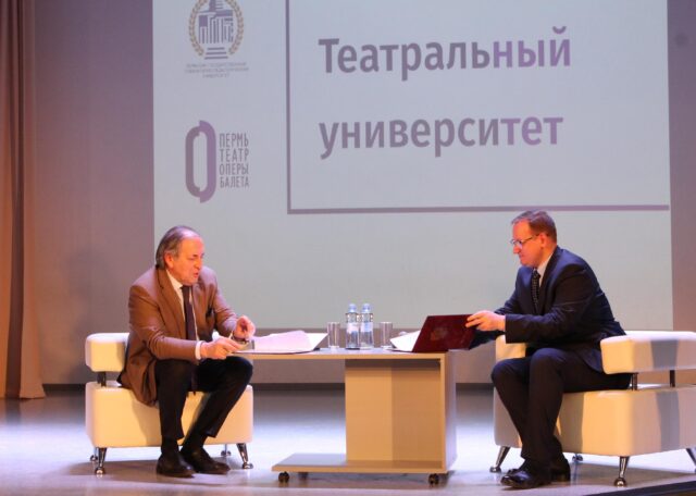Театральный университет: Пермская опера и ПГГПУ подписали соглашение