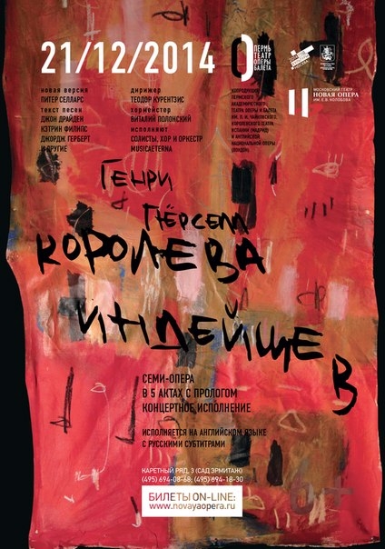 Гастроли оркестра и хора musicAeterna, оперной труппы театра