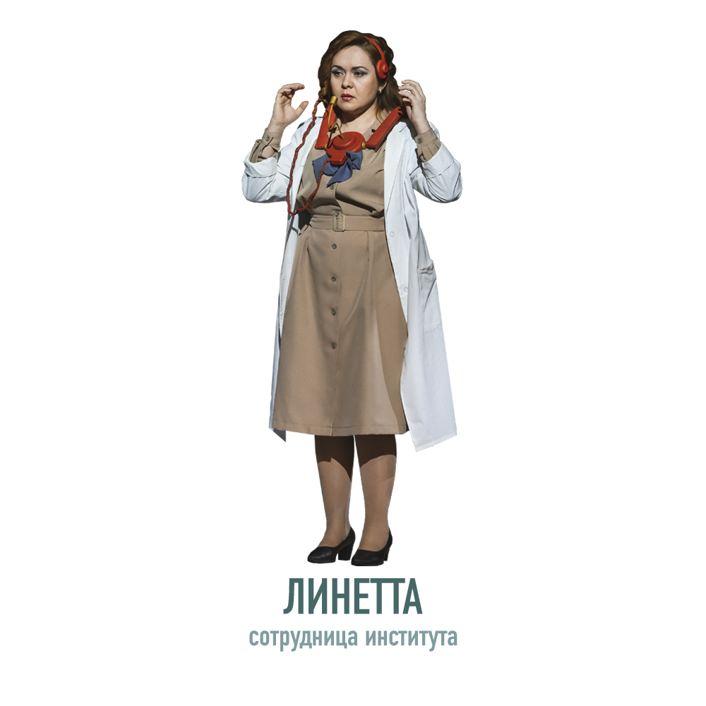 Линетта.jpg