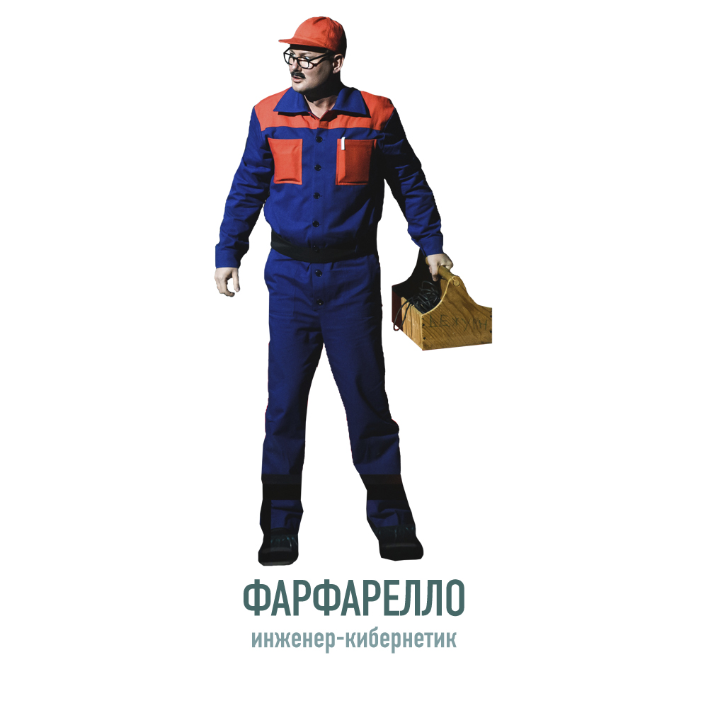 Фарфарелло.jpg