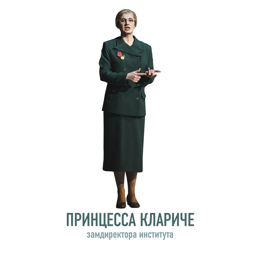 Принцесса Клариче.jpg