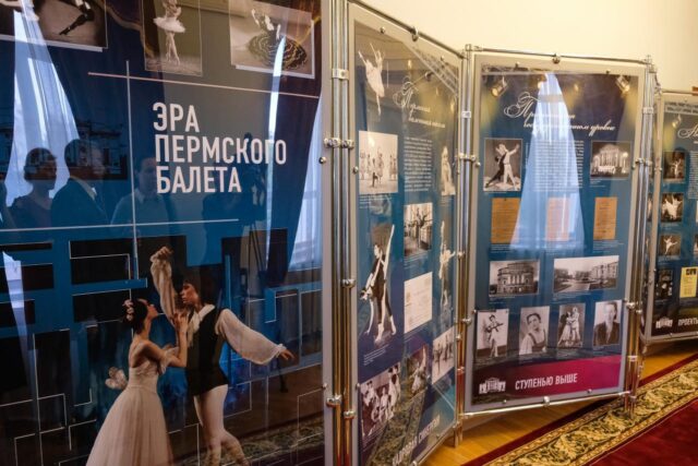 Государственный архив Пермского края рассказывает историю Пермского балета